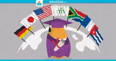 عايز تدرس بره؟.. نصائح لاختيار الجامعة المناسبة