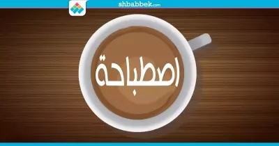 #اصطباحة_النهاردة.. تواشيح الجمعة