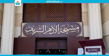 مصدر: امتحان طلاب الثانوية الأزهرية هذا العام مخالف للقانون