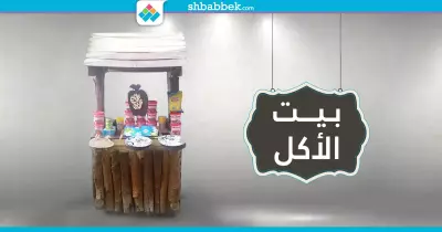 «البيت الخشب».. عربية أكل في الدقي ودي قصتها