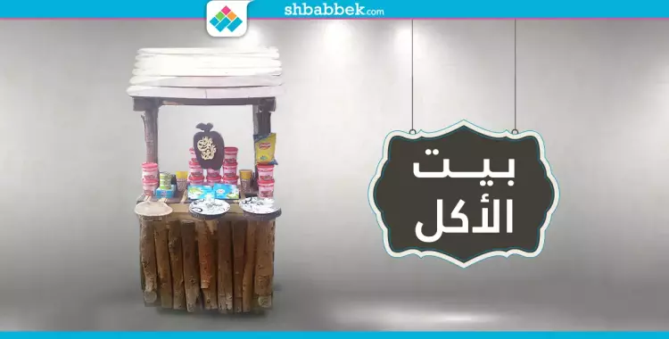  «البيت الخشب».. عربية أكل في الدقي ودي قصتها 