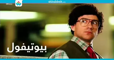 لو عاوز تروّق مزاجك.. اعرف الطريقة