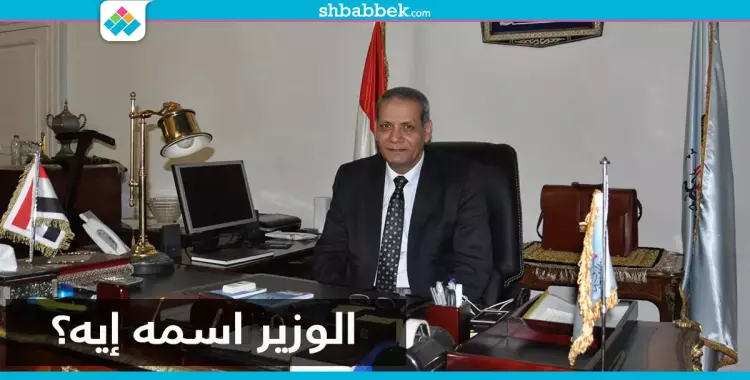  أوائل الثانوية العامة.. وزير التربية والتعليم اسمه إيه؟ (فيديو) 