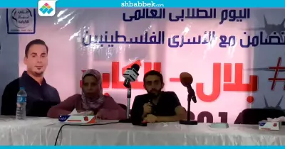 طلاب «الكرامة»: مؤتمر التضامن تلبية لاستغاثة الأسرى الفلسطينيين