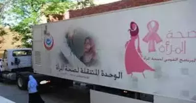 حملة للكشف المبكر عن سرطان الثدي في جامعة دمياط