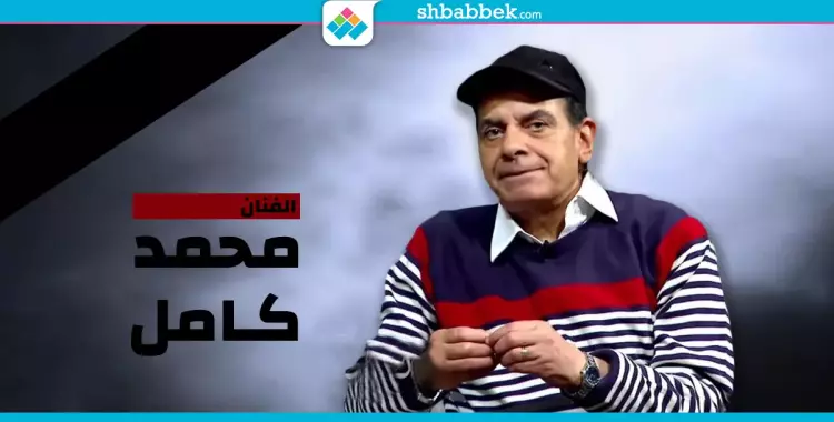  هذه أشهر بصمات محمد كامل الفنية.. الدور الأصعب أمام ليلى علوي 