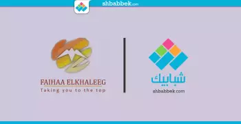 بالتعاون مع «شبابيك».. «فيحاء» للسياحة تنظم يوما رياضيا