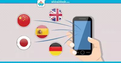 5 تطبيقات تساعدك على تعلم اللغات