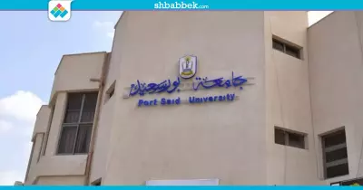 إنشاء مجلس معاون لرئيس جامعة بورسعيد من الطلاب