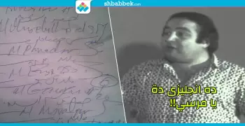 هو إيه اللي مكتوب في الروشتة؟ إنجليزي ده يا مرسي؟