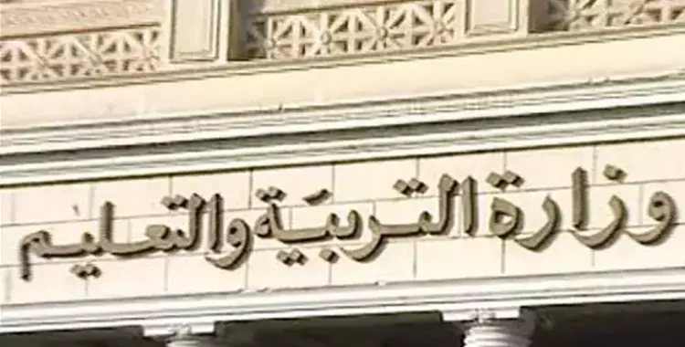  نتيجة تظلمات مسابقة 30 ألف معلم 