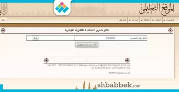 لطلاب الأزهر.. اعرف نتائج طعون الشهادة الثانوية