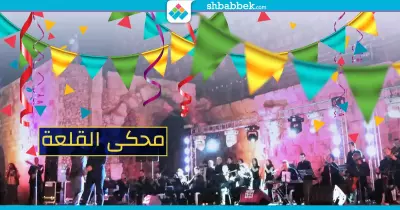 بـ5 جنيه بس.. استمتع بحفلات أغسطس في القلعة