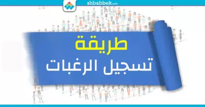 وانت قاعد في بيتك.. طريقة تسجيل رغبات طلاب الأزهر