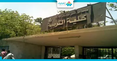عايز تدخل كلية تربية؟.. معاك زتونة المقابلة الشخصية