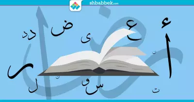 أول من قال أما بعد؟ وما معناها واستخداماتها