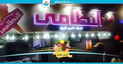 مصيف إسكندرية ميحلاش غير بالجيلاتي.. هتضرب من مين؟