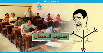 «شاومينج» تنشر امتحان الإنجليزي لطلاب الدور الثاني بالثانوية