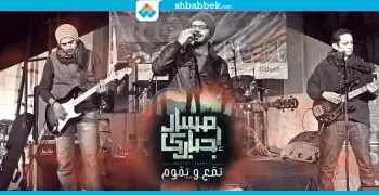 شاهد انزل وشارك لفريق مسار إجباري لحث المصريين على المشاركة في الإستفتاء