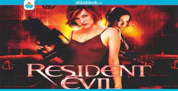 فيلم السهرة.. وباء يهدد العالم في «Resident Evil»