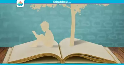 لو «تحت 18 سنة».. 8 كتب هتجبلك من الآخر في المرحلة دي