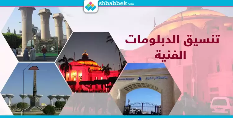  خلال يومين.. 98 ألف طالب دبلوم يسجلون رغبات الالتحاق بالكليات 