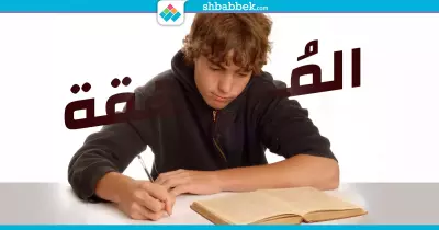 تحت الـ18؟.. شجع نفسك على المذاكرة بـ7 طرق