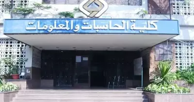 موعد برنامج الماجستير المهنى بحاسبات القاهرة