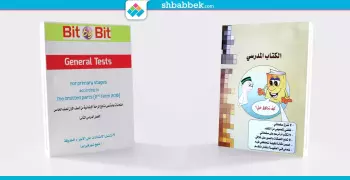 كتاب المدرسة مكانه المطبخ.. طب ليه؟
