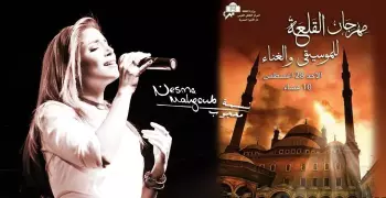 خروجتك عندنا.. نسمة محجوب في القلعة و«دقة بدقة» على «الفلكي»