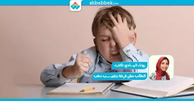 روناء الهادي تكتب: الطالب إنسان بيحس مش فرخة بتجيب دهب