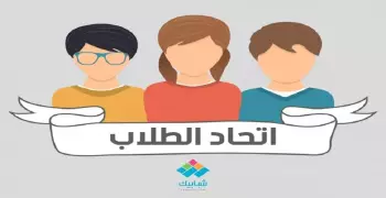 «جامعتنا 72-16».. حملة 6 اتحادات طلابية لمناقشة قانون تنظيم الجامعات