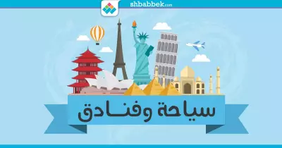 المعاهد المعتمدة لطلاب الدبلومات الفنية شعبة «سياحة وفنادق»