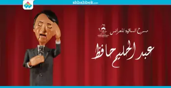 خروجتك عندنا.. حفل عبد الحليم حافظ وجمالات شيحة النهارده