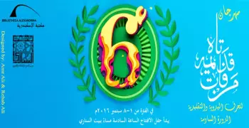 «من فات قديمه تاه».. حفلات وتعليم حرف في بيت السناري