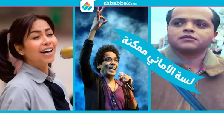  لسة الأماني ممكنة.. رسائل أمل يقدمها النجوم للجمهور 