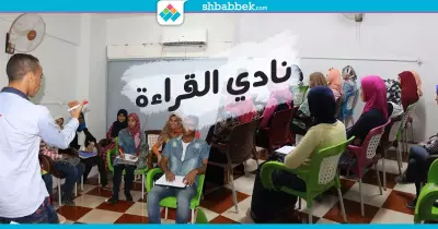 نادي القراءة ببني سويف.. اكتشف شغفك