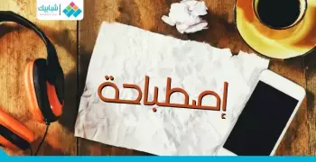 اصطباحة النهاردة.. مناجاة على جبل عرفات