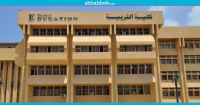 اتحاد «تربية عين شمس» ينظم كورس في التنمية البشرية.. اعرف المواعيد