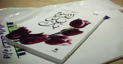 سرقة رواية «الأسود يليق بك» وغضب أحلام مستغانمي