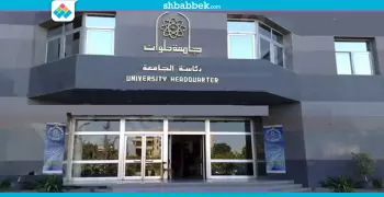جامعة حلوان تستعد للعام الدراسي الجديد بـ 30 فرد أمن  