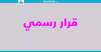 قرار رسمي بعزل محمد مرسي من منصبه