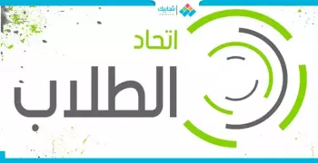 توجيه وزاري.. تعطيل العمل باتحادات طلاب الجامعات