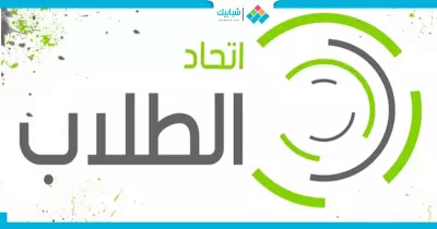 توجيه وزاري.. تعطيل العمل باتحادات طلاب الجامعات