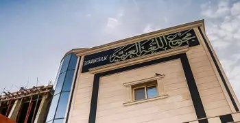 مسابقة في مجمع اللغة العربية والجائزة 40 ألف جنيه.. اعرف الشروط