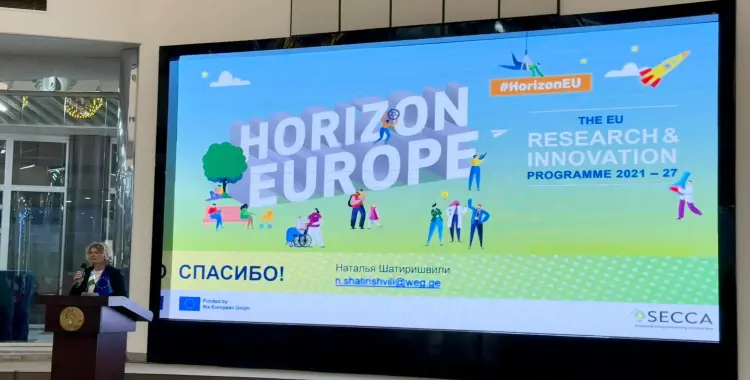  مصر تنضم لبرنامج أفق أوروبا.. كيف تستفيد البلاد منه؟ 