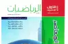ملحق كتاب المعاصر رياضيات للصف الأول الثانوي ترم أول 2027 pdf