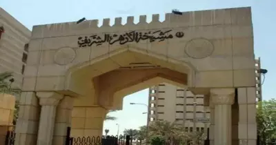 الاستعلام عن ترقيات معلمي الأزهر الشريف 2019 بالرقم القومي.. رابط بوابة الأزهر