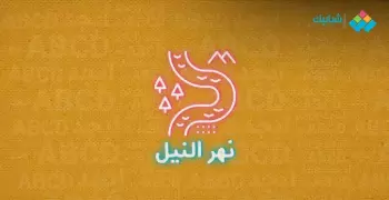 أفضل موضوع تعبير عن نهر النيل بالعناصر والمقدمة والخاتمة