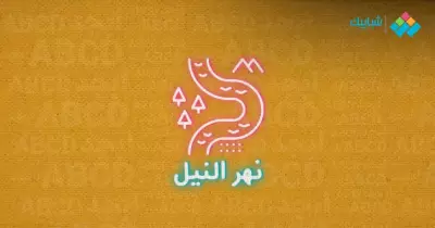 أفضل موضوع تعبير عن نهر النيل بالعناصر والمقدمة والخاتمة